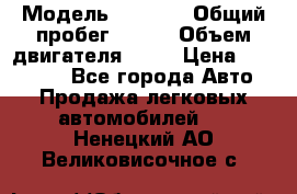  › Модель ­ 2 115 › Общий пробег ­ 163 › Объем двигателя ­ 76 › Цена ­ 150 000 - Все города Авто » Продажа легковых автомобилей   . Ненецкий АО,Великовисочное с.